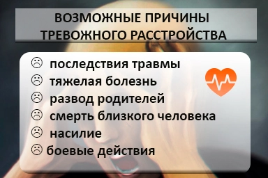 Лечение тревожного расстройства в Тынде